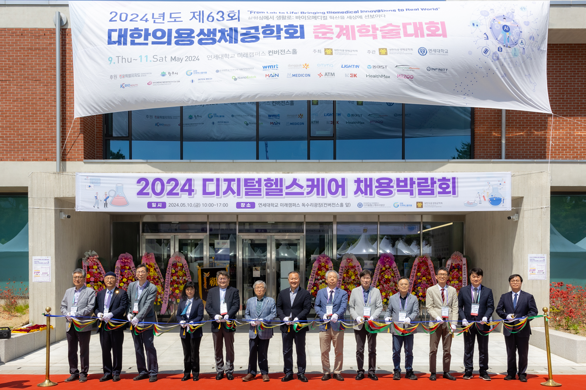 2024 디지털헬스케어 채용박람회.png