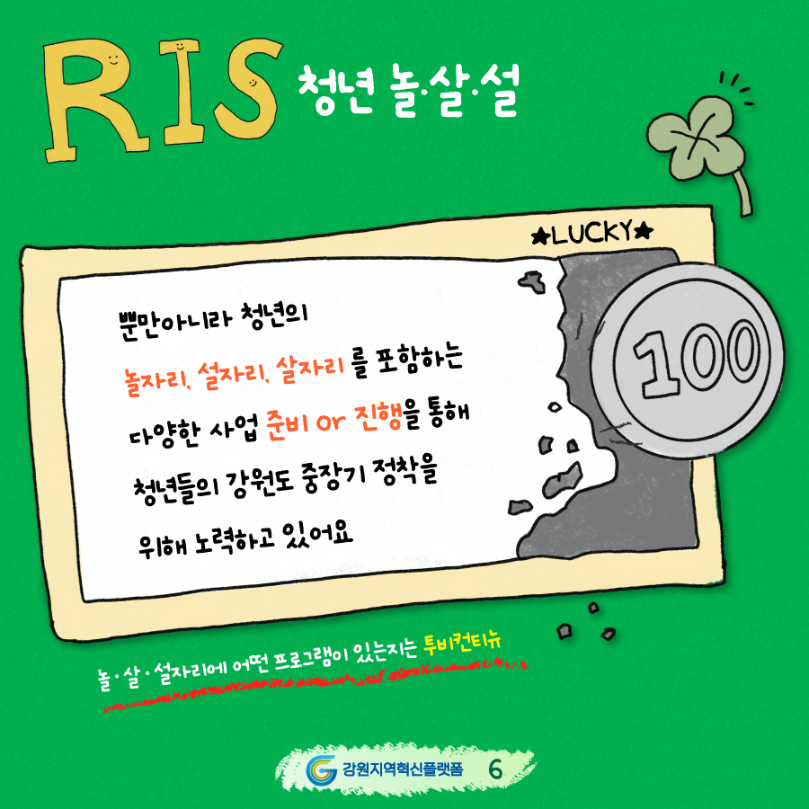 RIS_card_0418-06.jpg