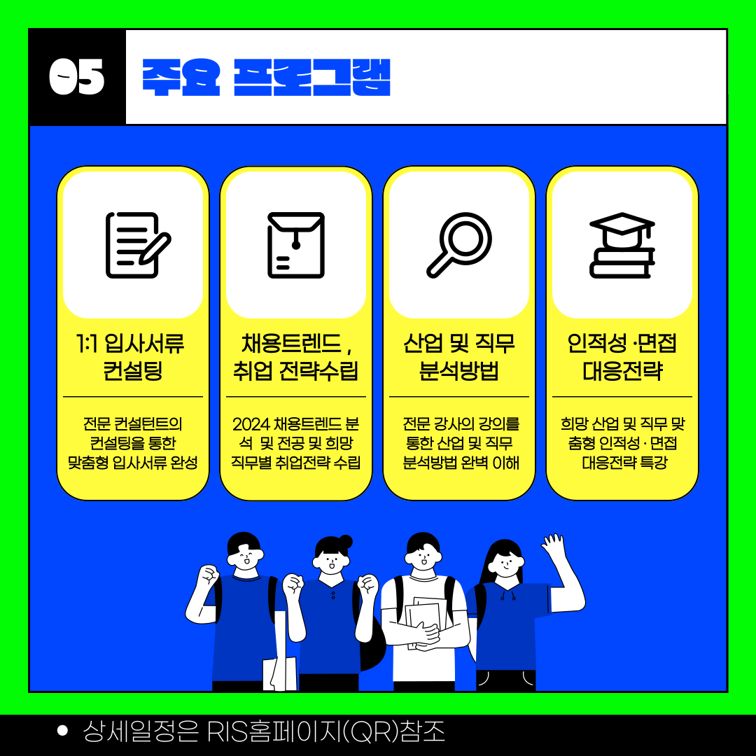 취업역량강화캠프 카드뉴스 (6).png