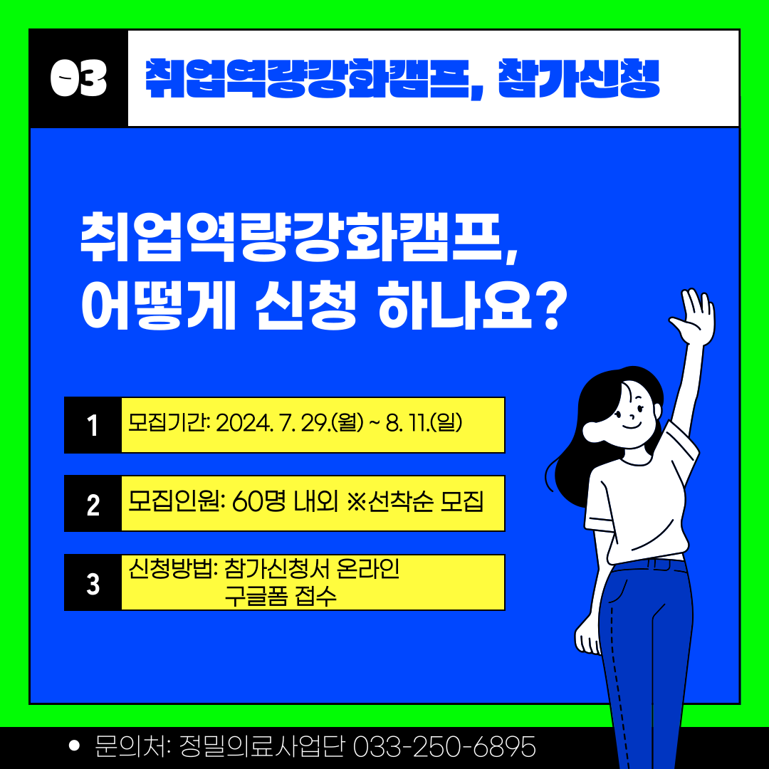 취업역량강화캠프 카드뉴스 (4).png