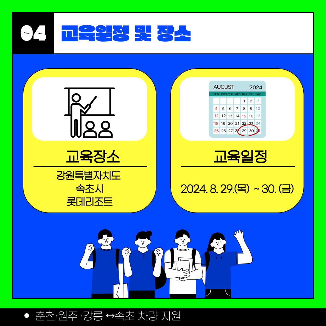 취업역량강화캠프 카드뉴스 (5).png